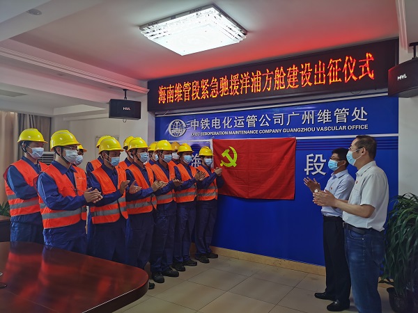 肩扛央企责任担当 中铁电气化局集团运管人逆行战疫驰援方舱建设