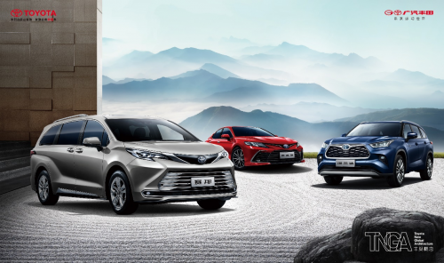 奋力高质量发展！广汽丰田1月销量75500台